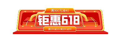 红色618钜惠618banner胶囊入口图
