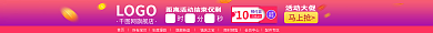 电商造物节LOGO网旗舰店店招