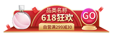 618年中618狂欢品类名称大促胶囊