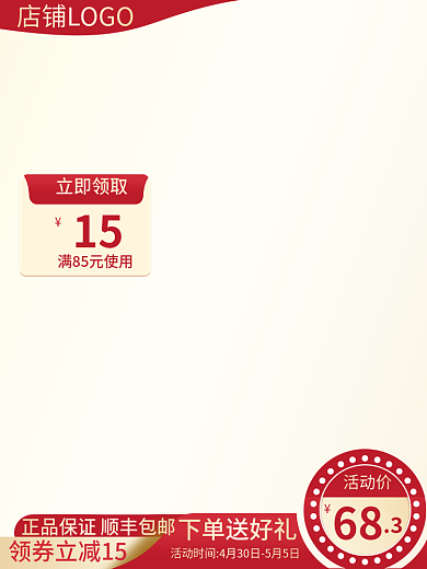 红色电商立即领取15双十一55聚划算主图