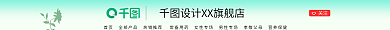 医疗保健清新XX旗舰店关注店招