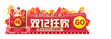 双十二年终GO双12狂欢标签胶囊banner
