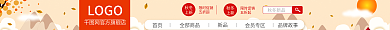 淘宝黄色LOGO首页上新店招