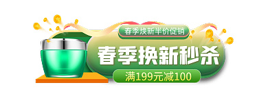 春季换新banner促销标签