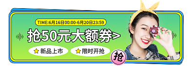 小清新618新品上市限时开抢福利夏季狂暑季胶囊