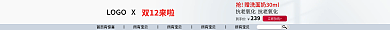 双十一化妆品双12来啦LOGOX店招简约风