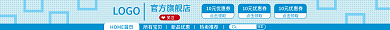 搜索框主题所有宝贝新品优惠店招