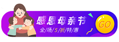 感恩母亲节全场特惠GO画风花卉简约胶囊入口