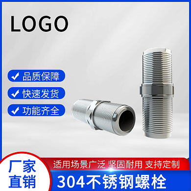 不锈钢五金建材LOGO品质保障直通车主图