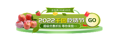 2020年吃货节GO直播