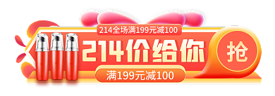 手绘2.14春节胶囊入口图