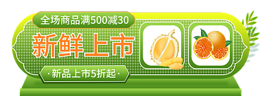 手绘荧光新鲜上市上市吾折天年中胶囊入口图