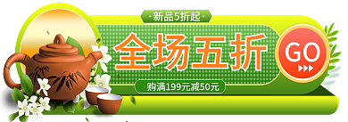 手绘荧光全场五折GO上市吾折天年中胶囊入口图