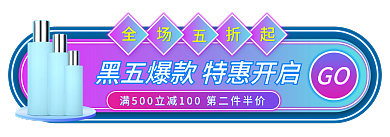 霓虹灯扁平风GObanner