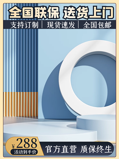 1688工厂支持订制现货速发简约大气活动促销主图