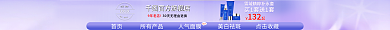 电商淘宝HOT官方旗舰店店招