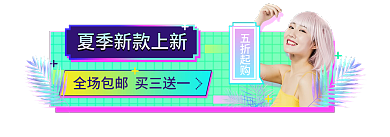 荧光绿五折起购上市夏上新胶囊banne