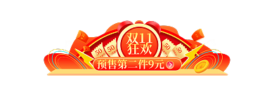 双十一全球50优惠券店铺首页入口胶囊