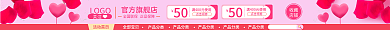 新势力周产品分类首页活动店招banner