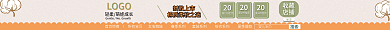 母婴淘宝LOGO20小清新导航通用店招