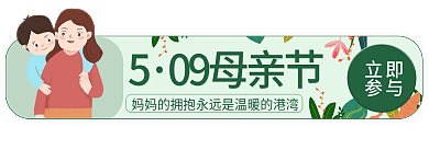 感恩母亲节09母亲节立即画风花卉简约胶囊入口