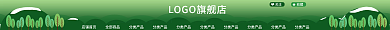 店招下载关注收藏