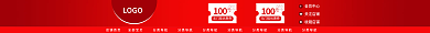 淘宝年货节LOGO100新年店招