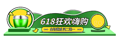 618狂欢节gobanner
