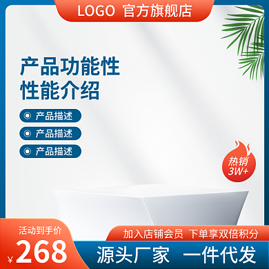 1688工活动到手价268家具建材五金主图