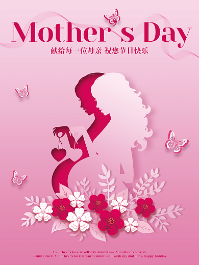 母亲节海报sDay节日海报