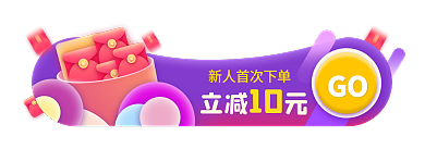 商城会员日立减元GO胶囊banner