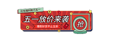 国潮手绘出游胶囊banner