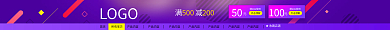 双11紫色50点击领取美妆酷炫背景淘宝店招