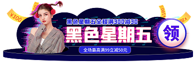 手绘风黑色星期五100促销标签胶囊入口图