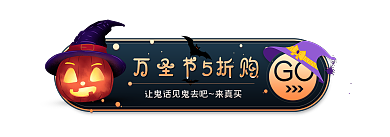 美妆个GO暗黑系列胶囊banner