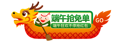 端午节粽子GO端午抢免单胶囊banner