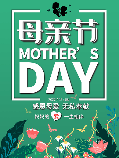 母亲节先给母亲节DAY母亲的爱