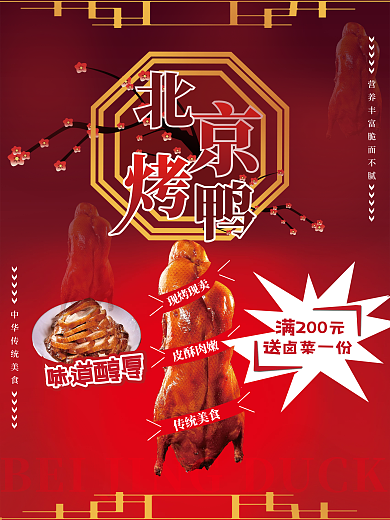 华北美食现烤现卖皮酥肉嫩