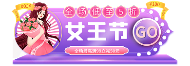 手绘三八节女王节GO情人节春节胶囊入口图