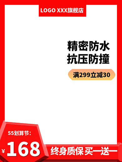 淘宝汽车用品55划算节精密防水地锁直通车主图