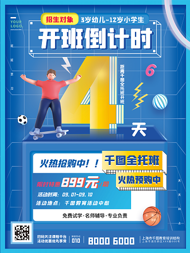 蓝色教育好好学习招生对象开班倒计时倒数4海报