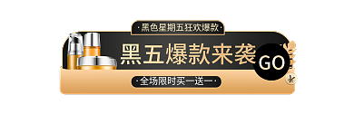 黑金风GO胶囊图入口图