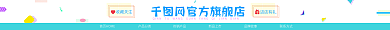 店招超级产品分类热销产品工厂