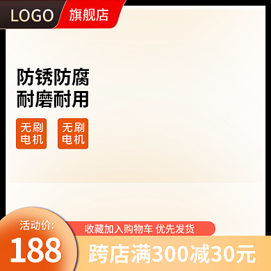 淘宝1688无刷电机百货电钻活动促销主图