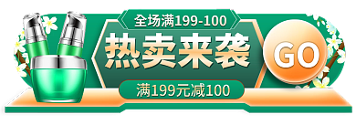 手绘清明节GO热卖来袭标签胶囊banner