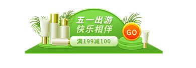 五一劳动节踏青GO五一出游胶囊banner