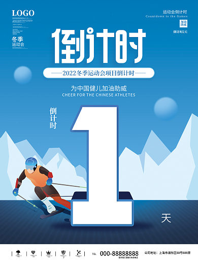 简约2022网房产公司项目倒计时海报