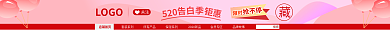 520告白日七夕情人节店招促销标签店招