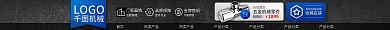 五金机械家装新品上市