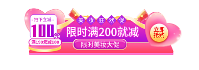 双十一大促立即抢购美妆标签胶囊入口图